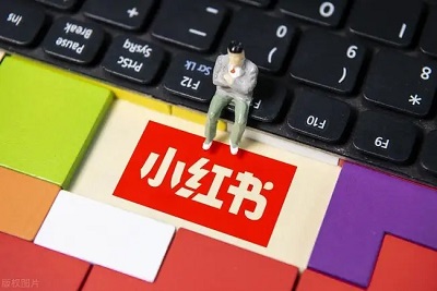 推廣小紅書需要多少錢?費(fèi)用怎么算?