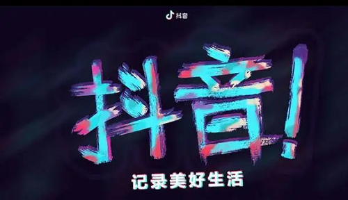 我們?yōu)槭裁匆龆兑敉茝V?抖音推廣有什么優(yōu)點(diǎn)?