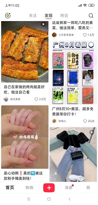 在不了解小紅書的情況下怎么做營銷推廣呢?