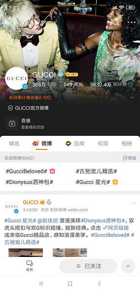 如何讓我們官方微博的價值發揮到極致?