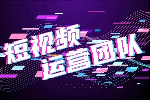 抖音運營做好這五個要求即可!
