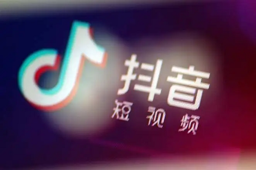 抖音上做推廣流量怎么樣?