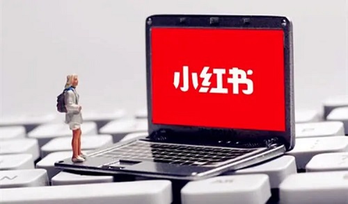 小紅書推廣公司應(yīng)該具備哪些實(shí)力?
