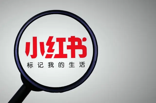 小紅書種草的技巧是什么?