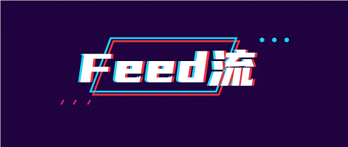 抖音Feed流與Dou+有什么區別?