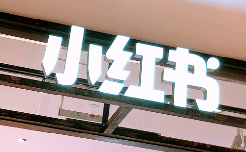 什么是小紅書探店?怎么做呢?