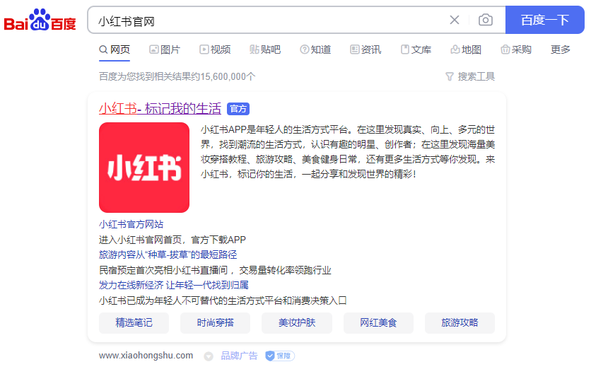 小紅書官網