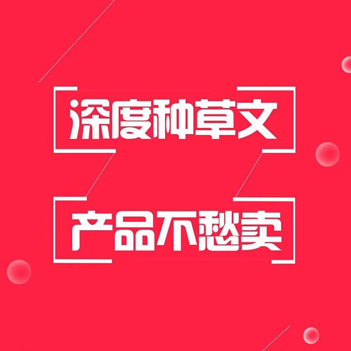 小紅書精細化運營的方法有哪些?