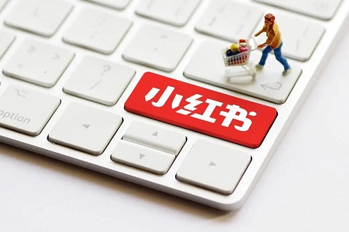 小紅書推廣投放策略應該怎么做？