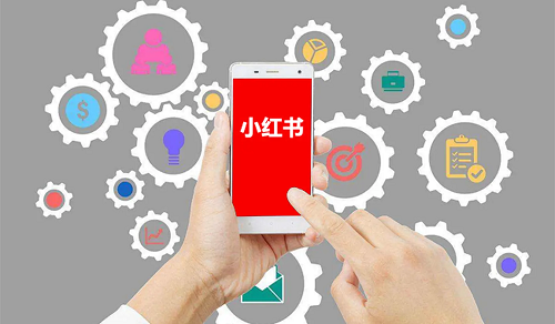 怎么尋找小紅書推廣?