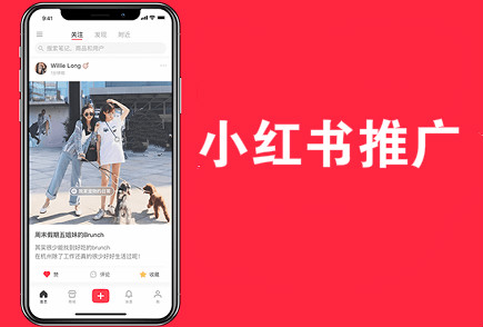小紅書種草學如何助力電商生意增長？